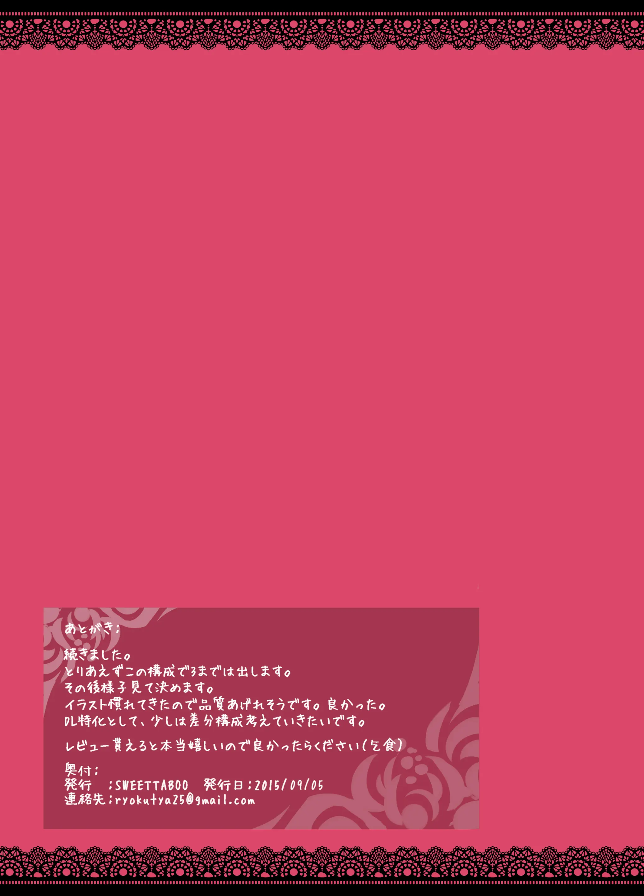 "SISSY A LA CARTE 2" ~Netorare Otokonoko, Teisoutai Kanri Mesuka Choukyou~